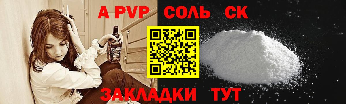 A PVP мука  APVP мука  Вход с VPN  Моршанск 