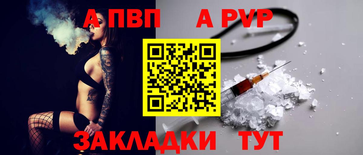 Alfa_PVP СК КРИС Моршанск