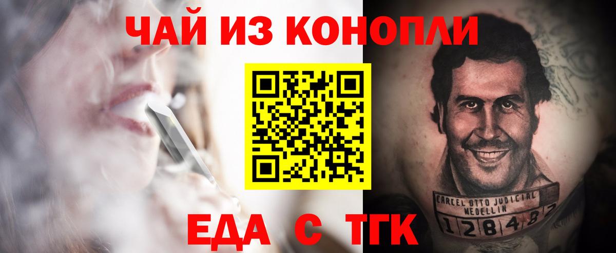 Canna-Cookies конопля  Вход с VPN  Моршанск 