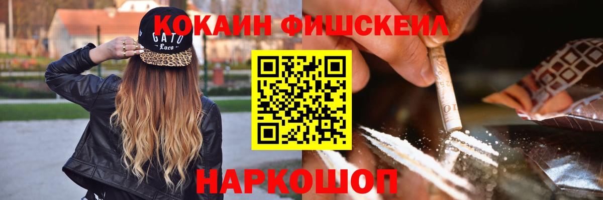 Моршанск  COCAIN VHQ  Вход с VPN 