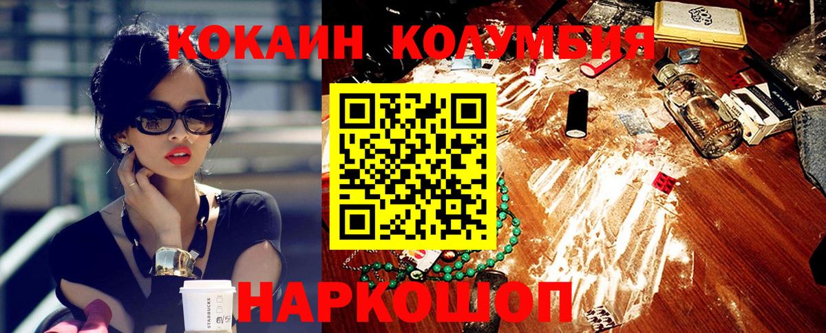 КОКАИН Боливия Моршанск