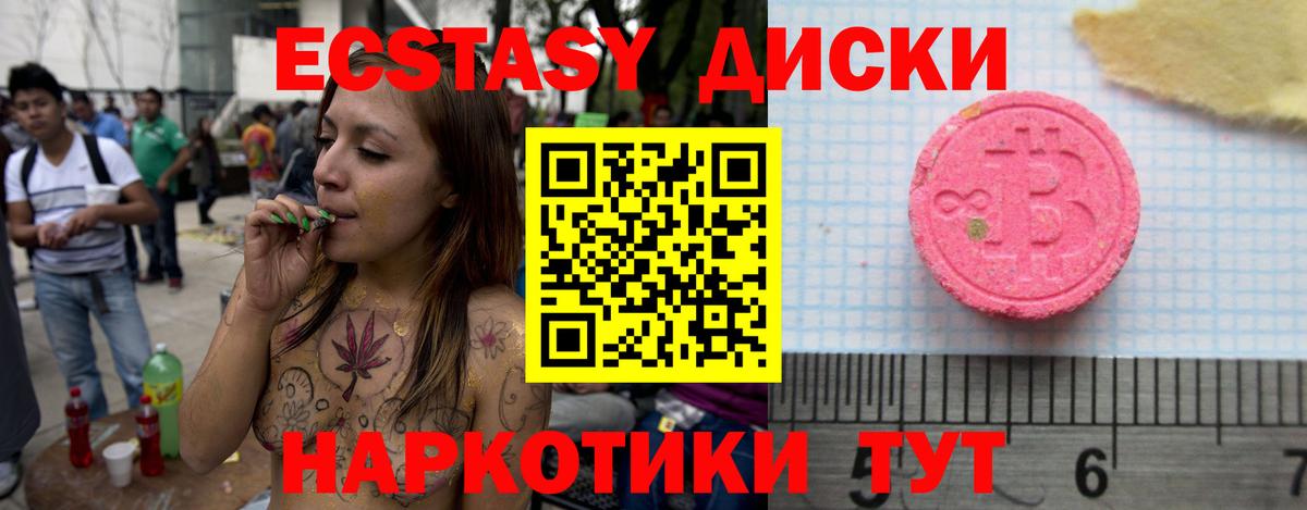 Ecstasy XTC Моршанск