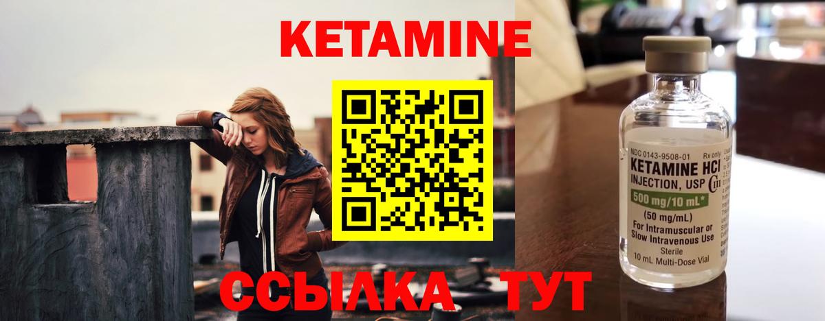 Кетамин VHQ  Вход с VPN  Моршанск  КЕТАМИН ketamine 