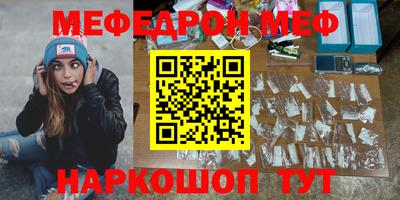 мескалин Будённовск