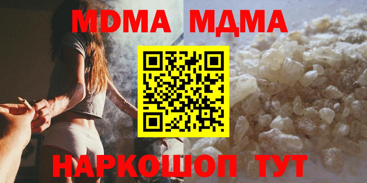 МДМА crystal  Вход с VPN  Моршанск  МДМА VHQ 