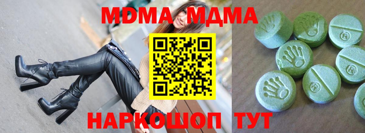 МДМА crystal Моршанск