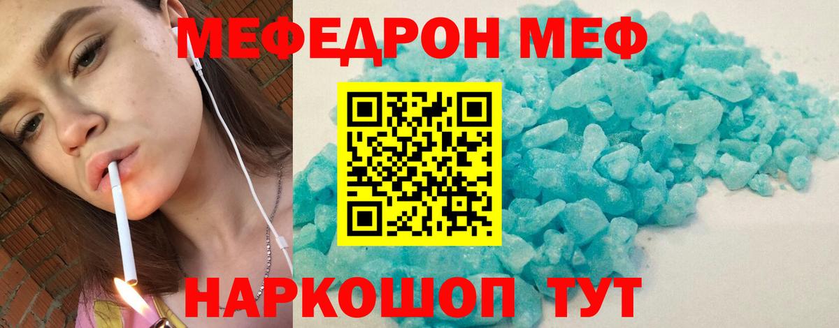 МЕФ мука Моршанск