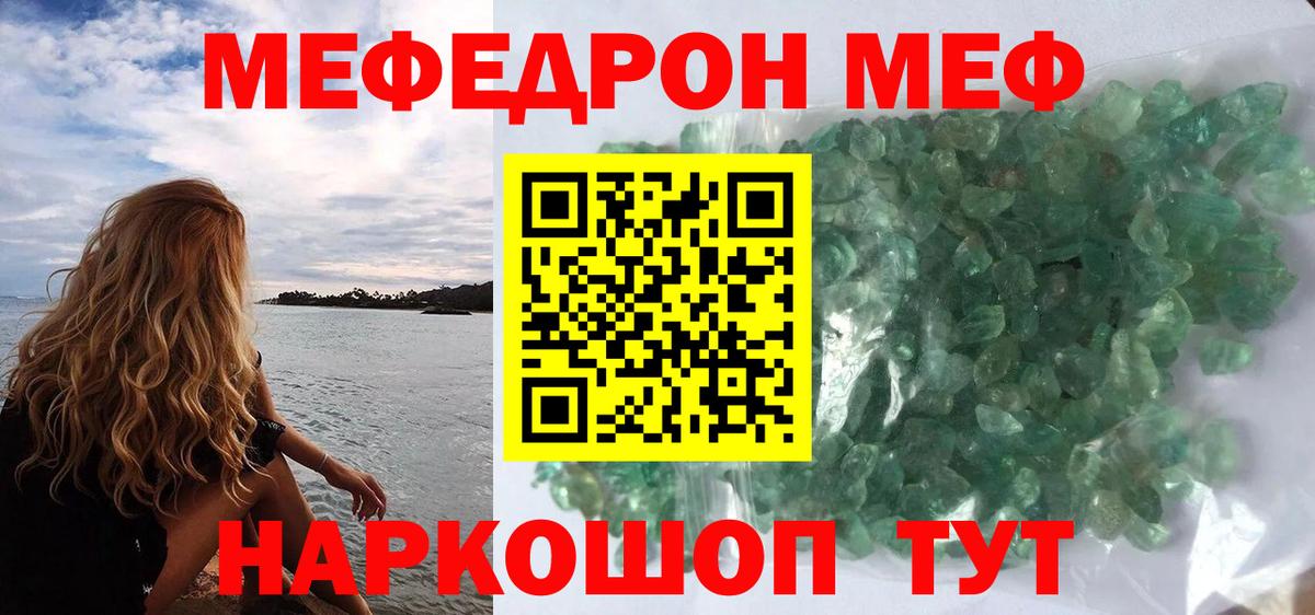 Моршанск  МЕФ  Вход с VPN  как найти   Меф кристаллы 