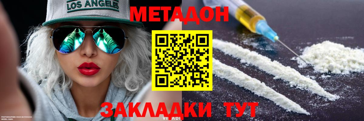 Метадон VHQ  Вход с VPN  Моршанск 