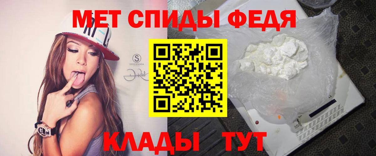 МЕТАМФЕТАМИН мет  Вход с VPN  Моршанск 