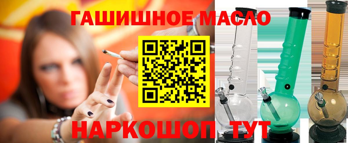 Дистиллят ТГК гашишное масло Моршанск