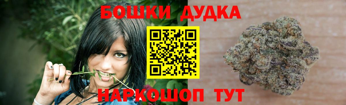 Конопля сатива  МАРИХУАНА THC 21%  Бошки марихуана Bruce Banner  Шишки марихуана тримм  Вход с VPN  Моршанск 
